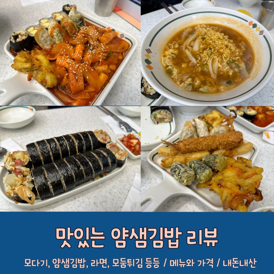 얌샘김밥 자양하늘채점 이미지