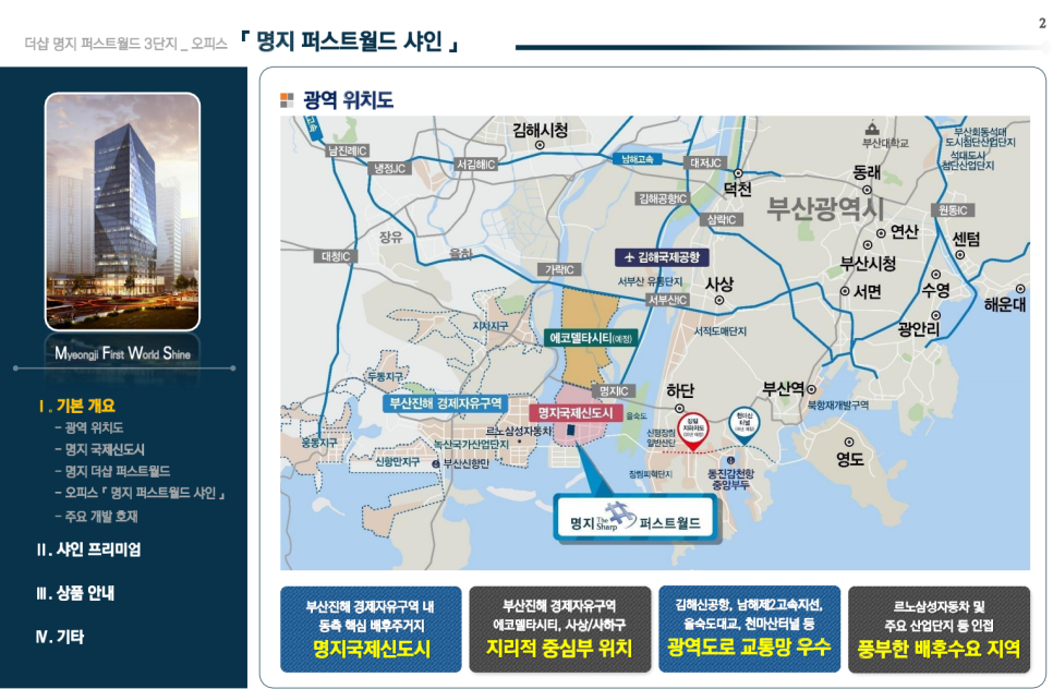 월드오피스 이미지