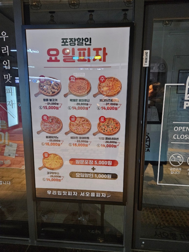 서오릉피자성남 이미지
