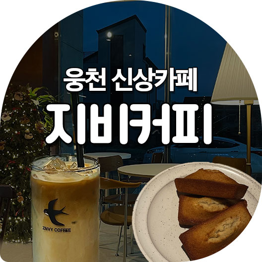 지비커피 이미지