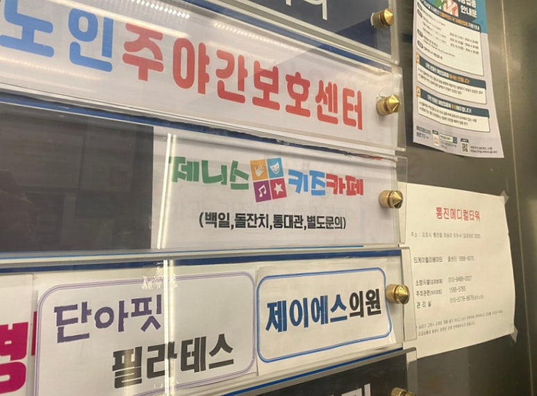 제니스키즈카페통진 이미지