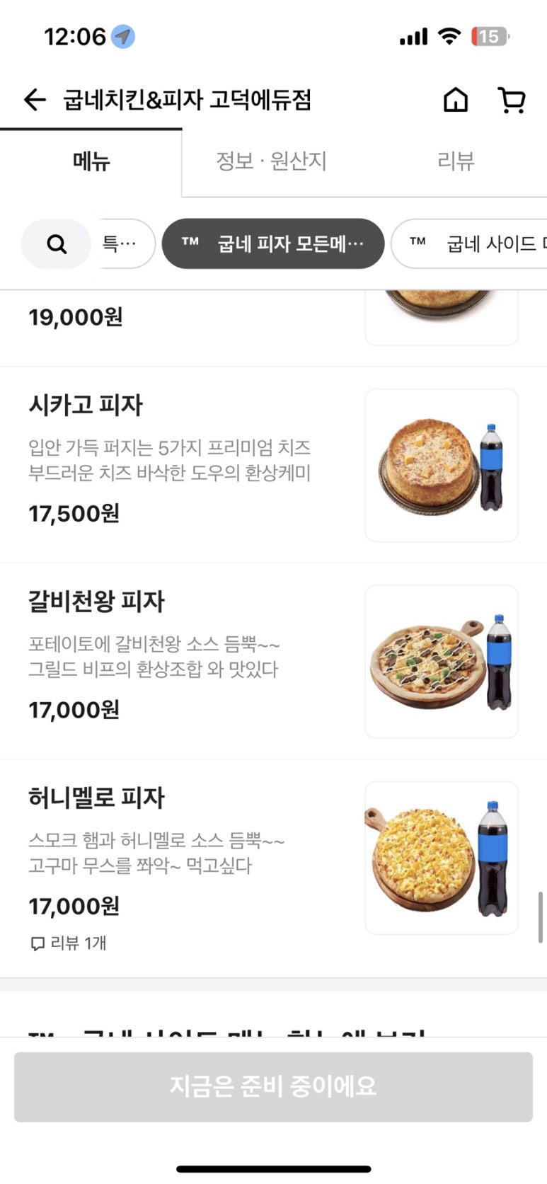 굽네치킨고덕에듀점 이미지