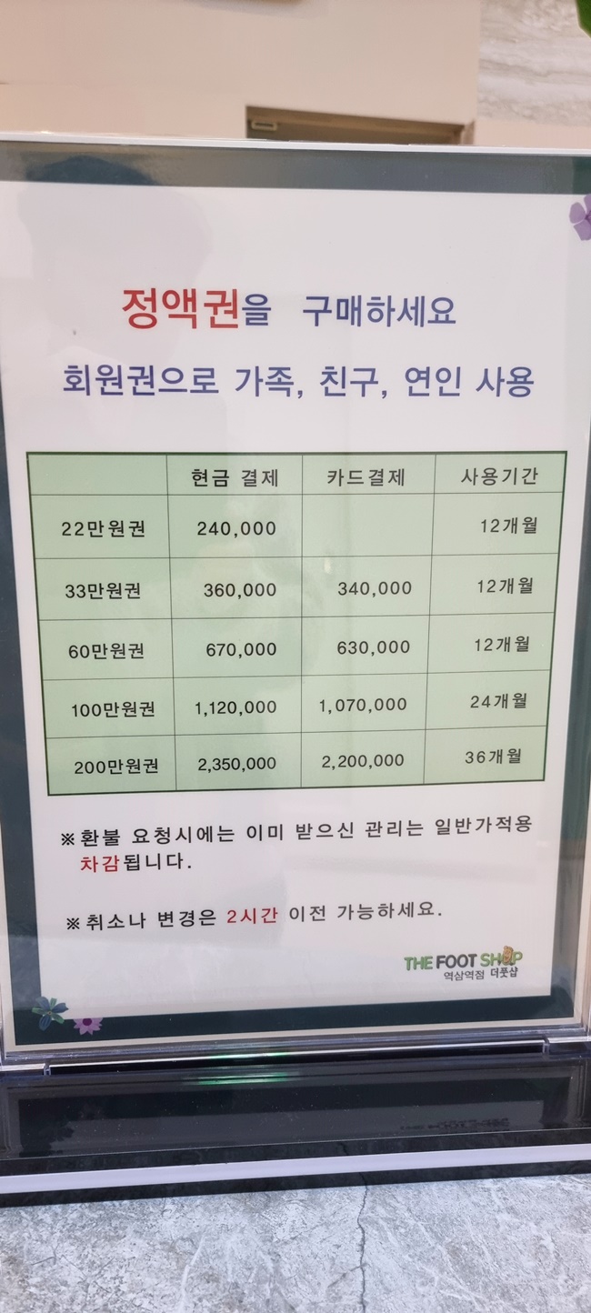 더풋샵 역삼역점 이미지