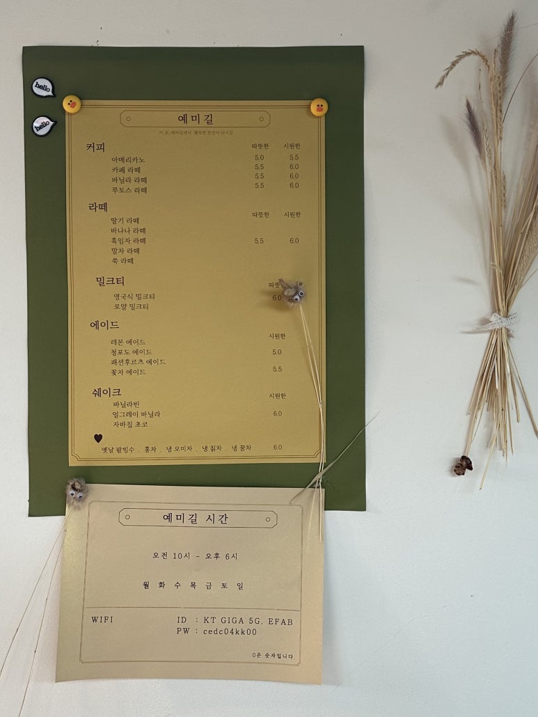예미길 이미지