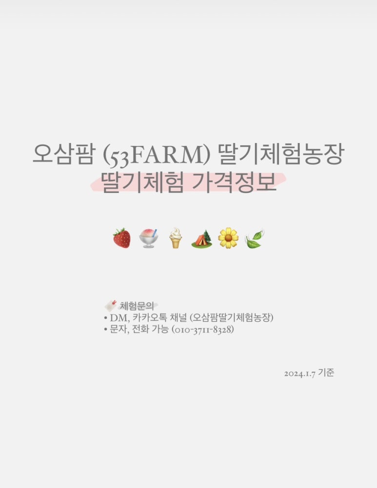 오삼~팜 이미지