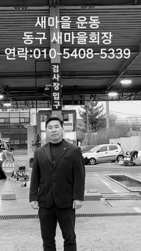 동부자동차공업사 이미지