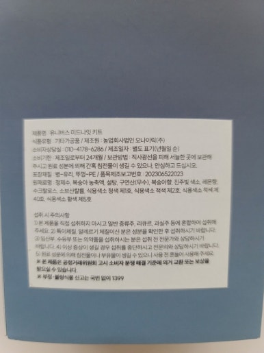 농업회사법인 오나이릭(주) 이미지