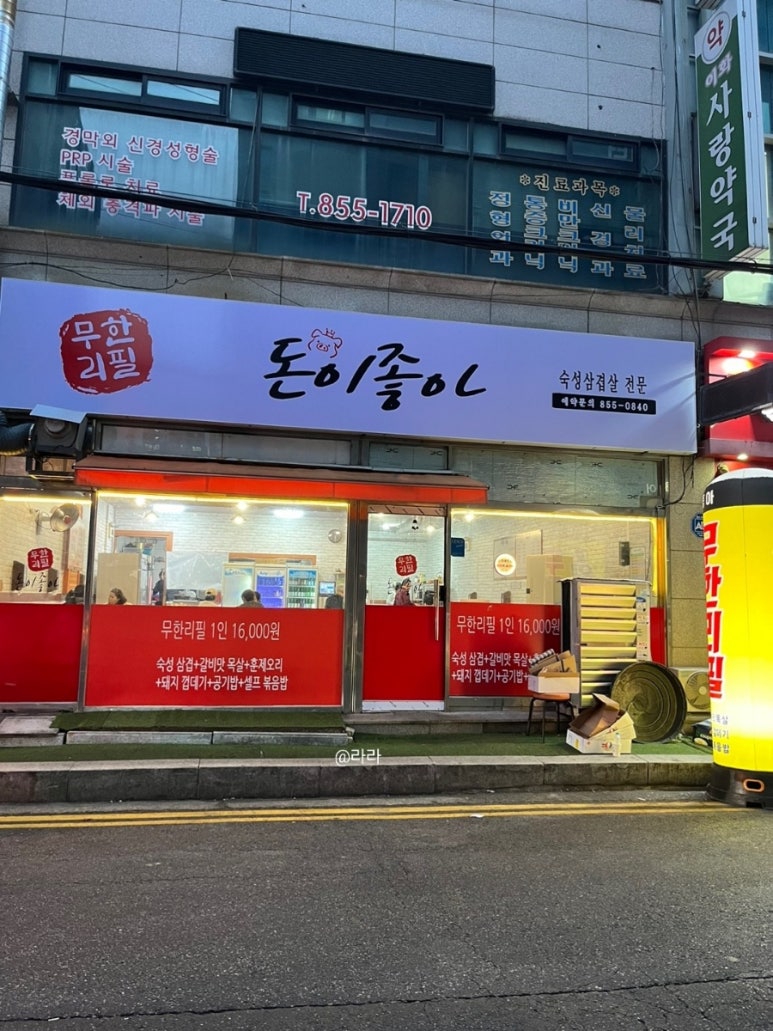 돈이좋아 이미지