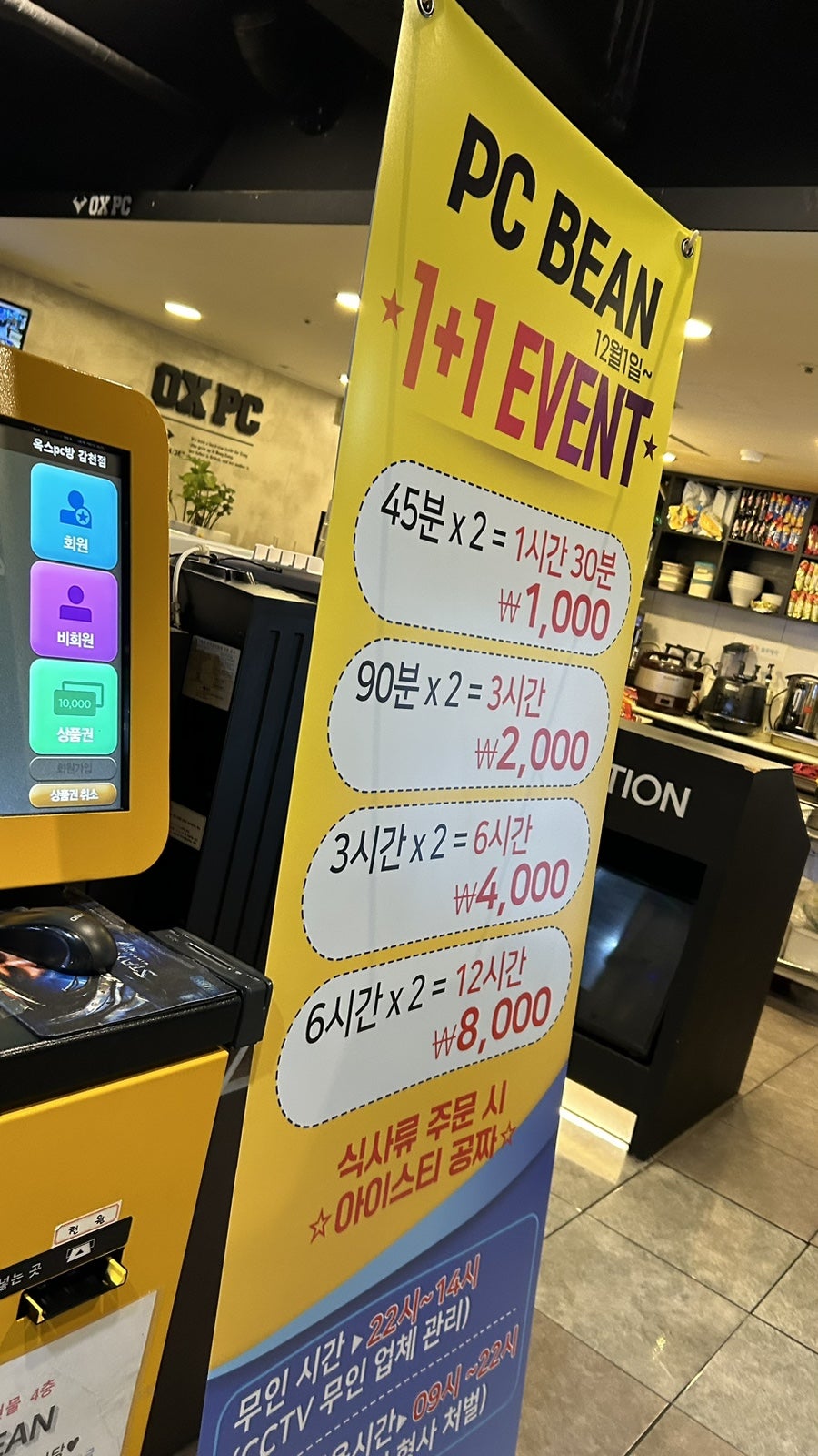 옥스피시방 이미지