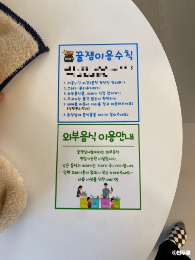 꿀잼실내놀이터성성점 이미지