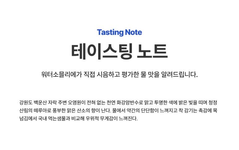 강원워터스 이미지