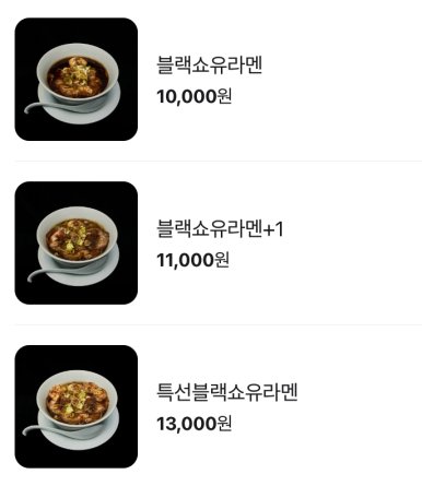 멘야준 이미지