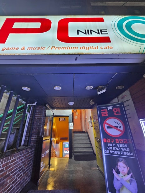 피씨나인 이미지