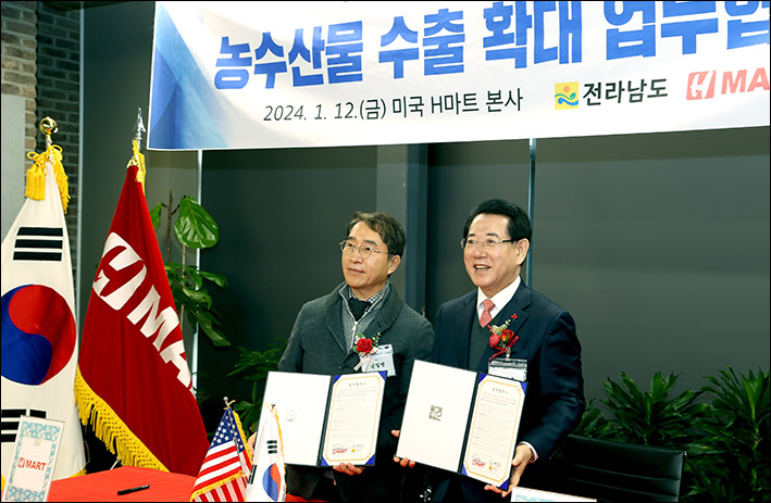 남도마트 이미지