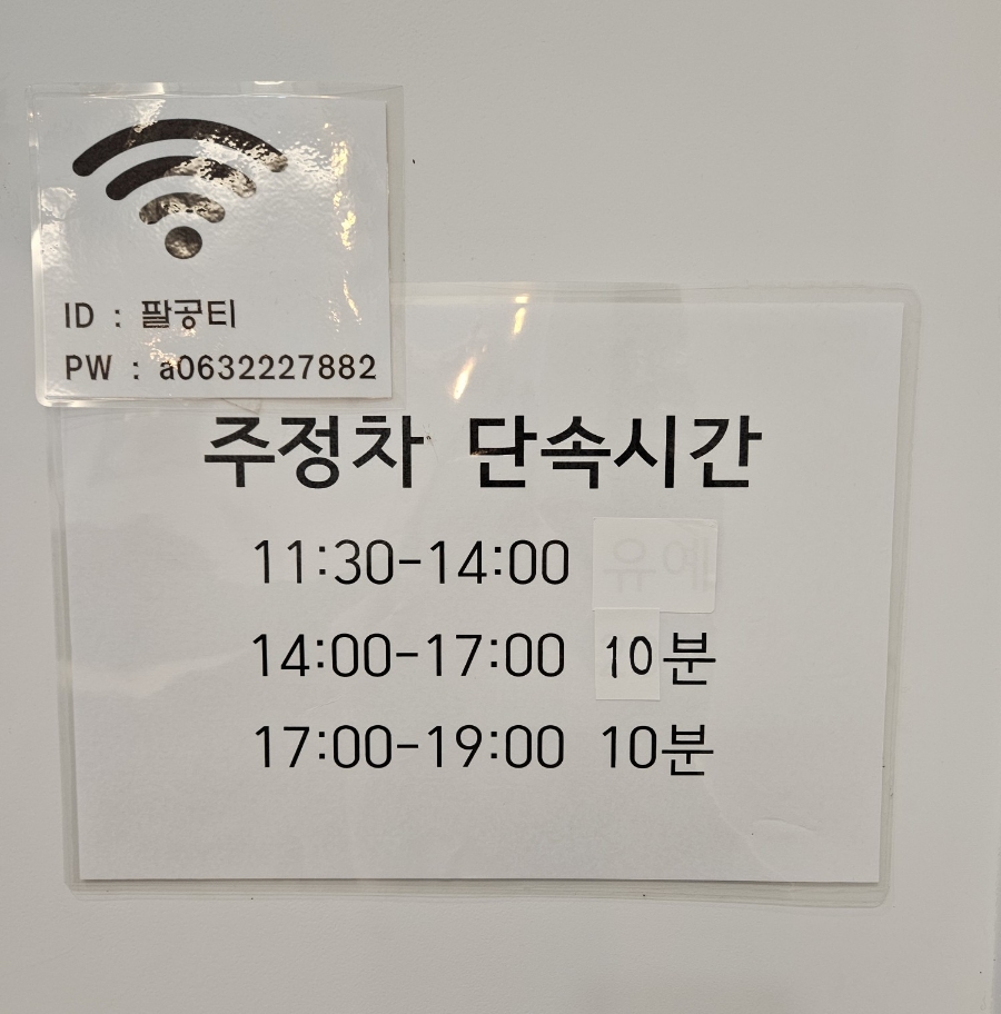 팔공티효천점 이미지