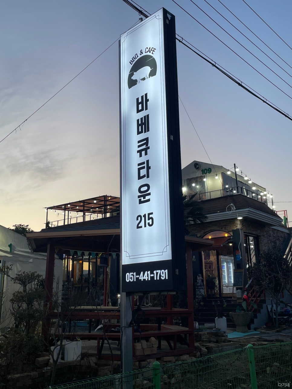 바베큐타운215 이미지