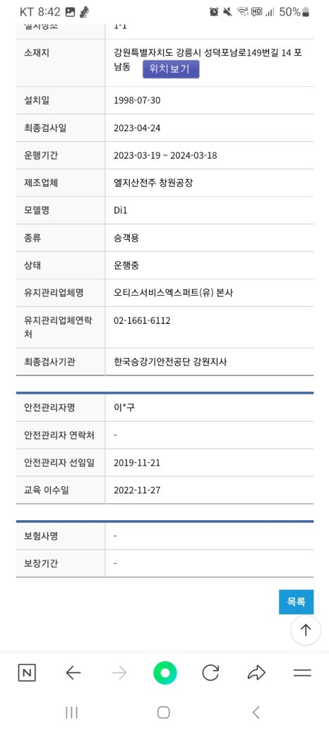 강릉엘모텔 이미지