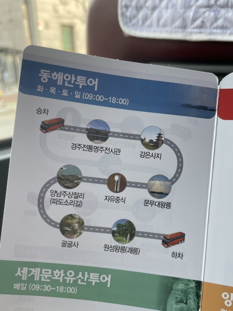 경주시티투어천마관광 이미지