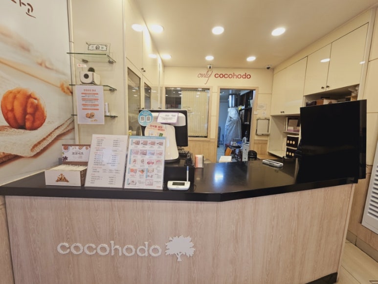 코코호도 둔산점 이미지