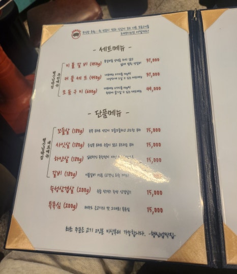 행신넙딱집 이미지