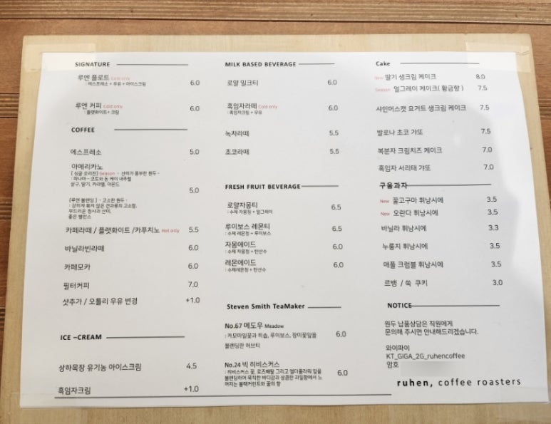 루엔커피로스터스 이미지