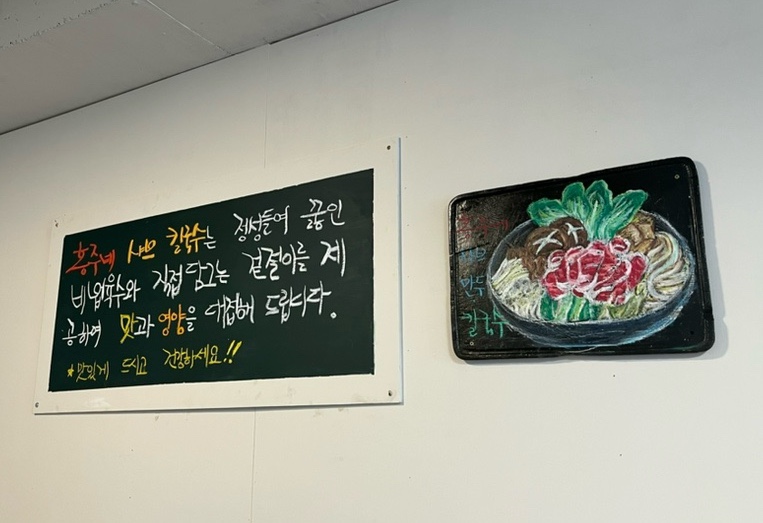 홍주네샤브칼국수 이미지