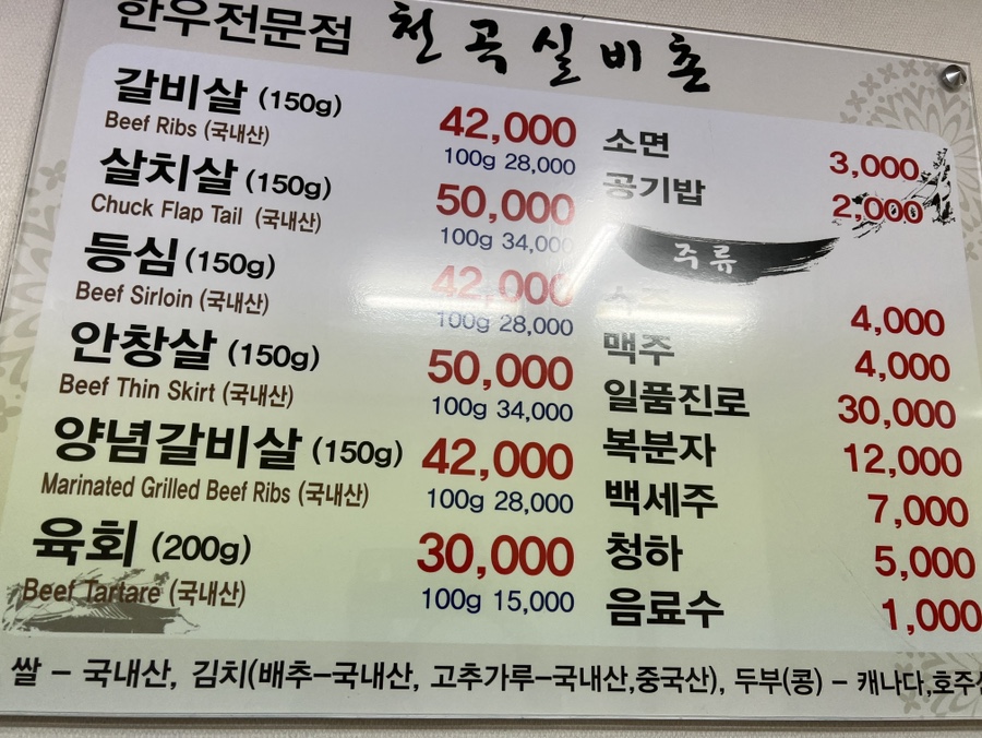 천곡실비촌 이미지