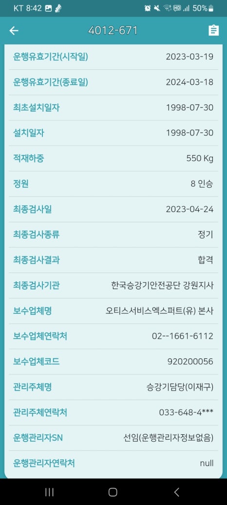 강릉엘모텔 이미지