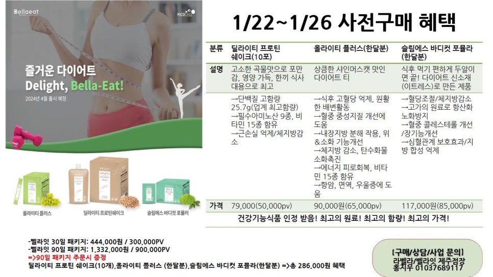 벨라잇(Bellaeat) 이미지