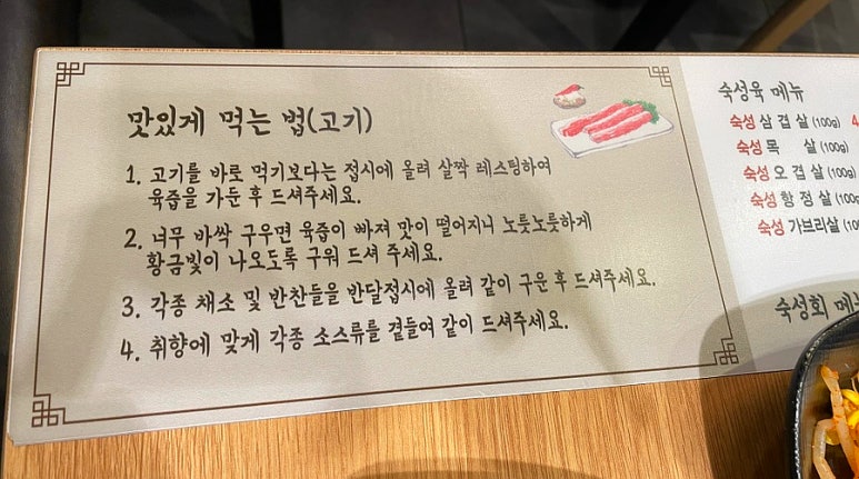 숙성담 이미지