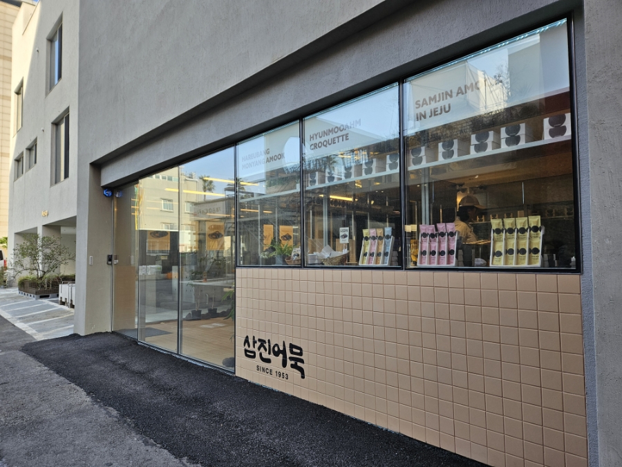 (주)삼진공영 이미지
