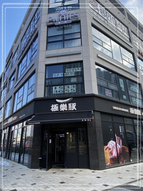 극락돈 이미지
