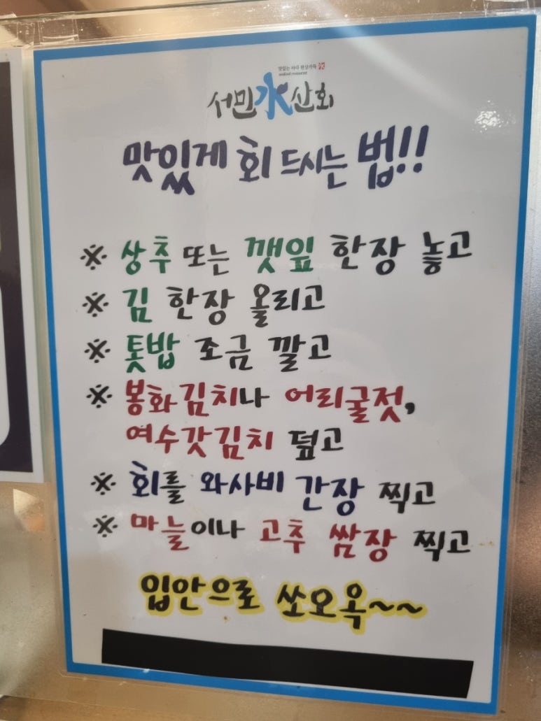 서민수산회 이미지