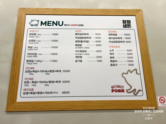 청정생돈 이미지