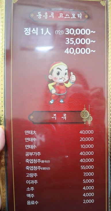 동흥루 이미지