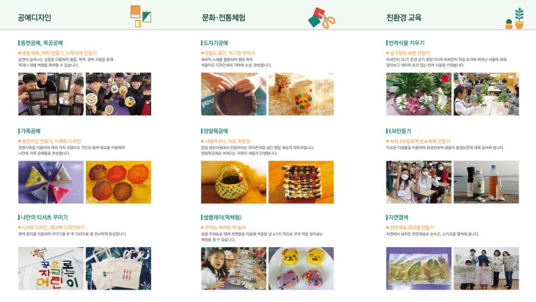 꿈꾸는영산강공예체험관 이미지