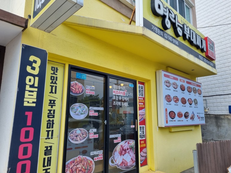뚜레쥬르제주애월점 이미지