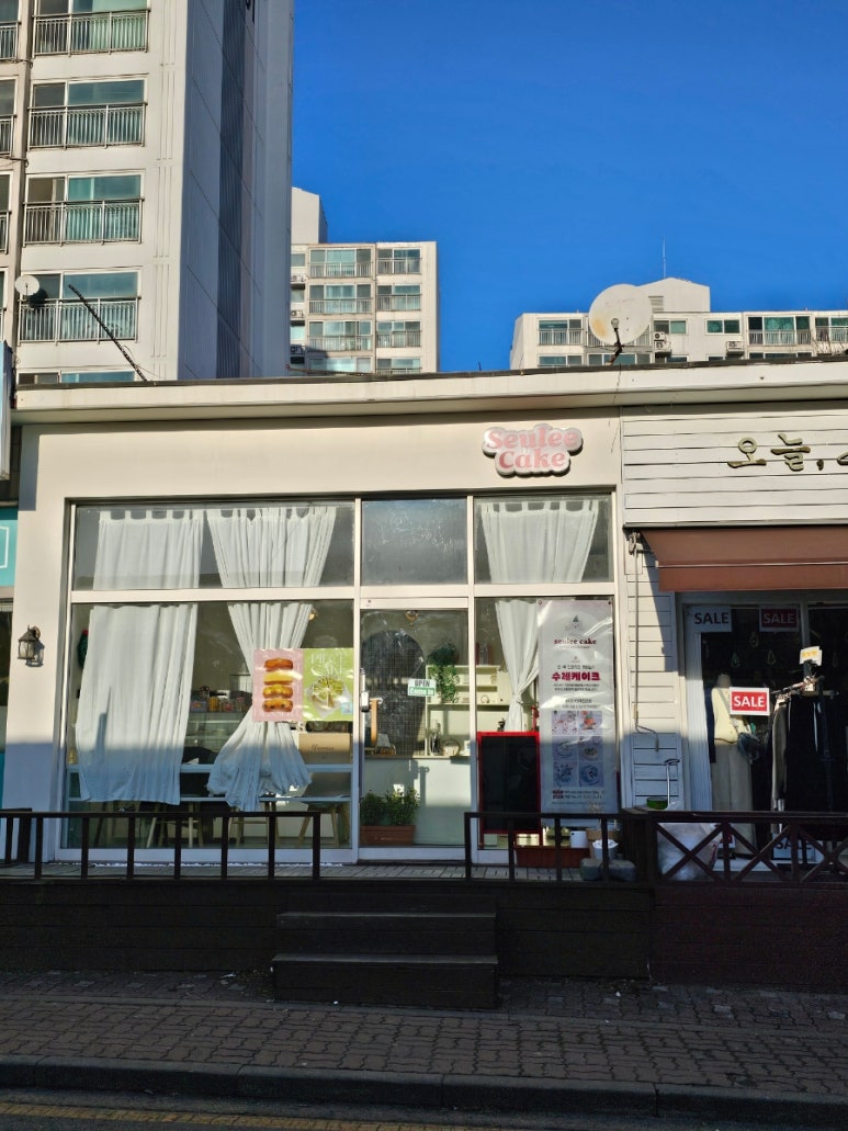 슬리케이크 이미지
