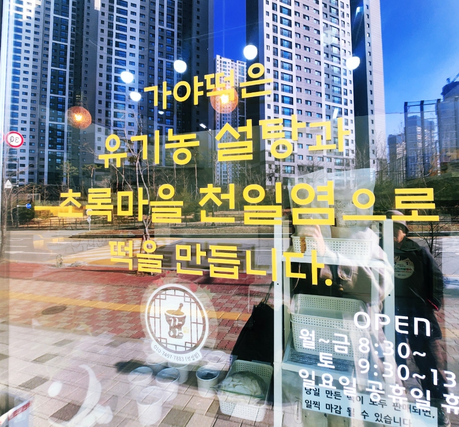 초록마을천안성성점 이미지