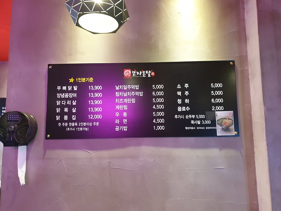 모자온달논현점 이미지