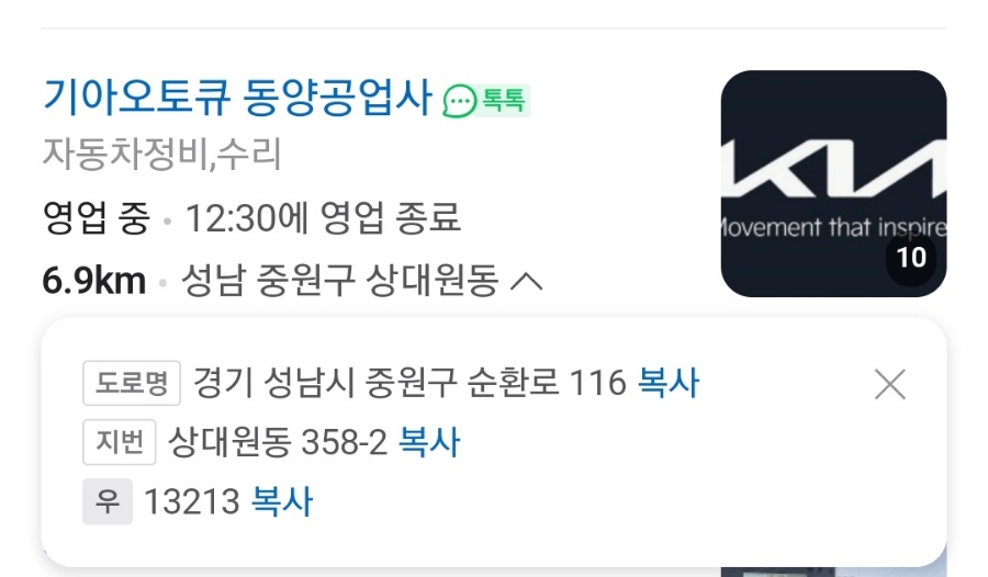 동양공업사 이미지