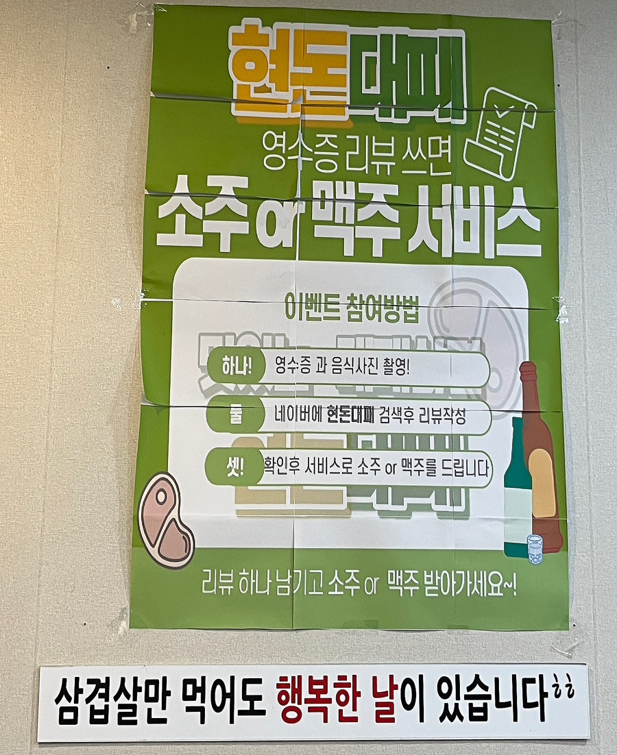 현돈대패 이미지