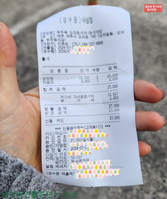 푸주옥오라점 이미지