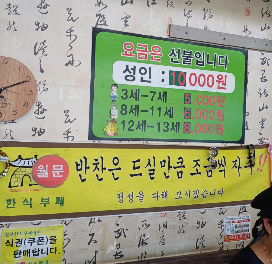 월문한식부페 이미지