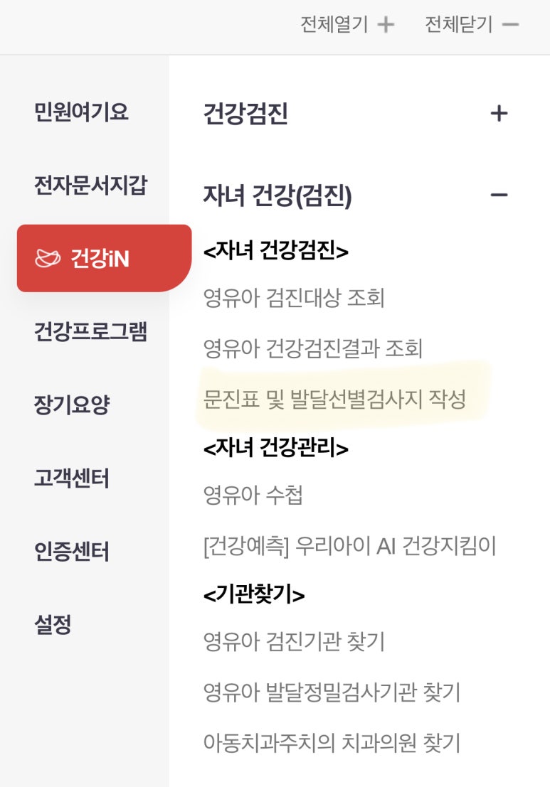 연세열린의원 이미지