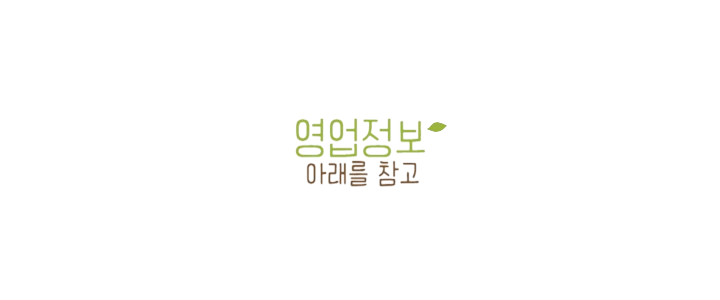 민속가야밀면세교 이미지
