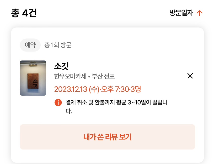 소깃 이미지