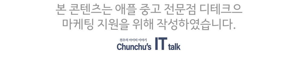 중고 노트북 맥북프로 활용 부트캠프로 맥북 윈도우 설치 이미지 13