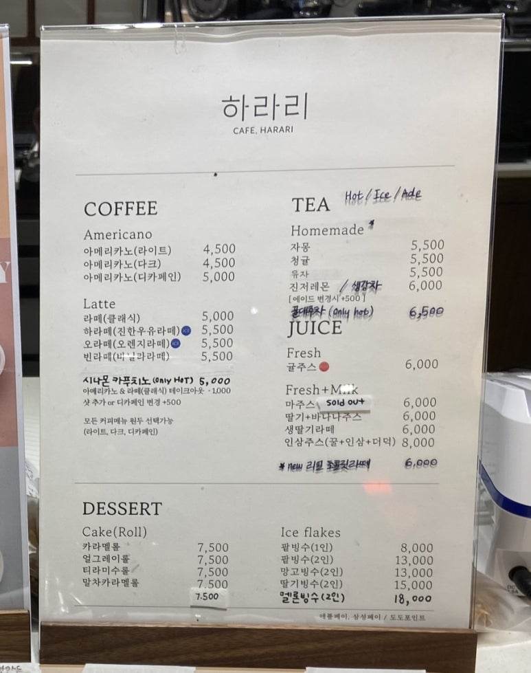 카페;하라리 이미지