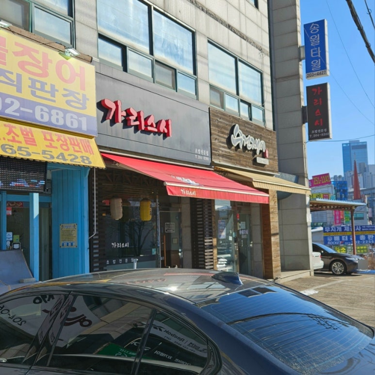 가리스시 이미지